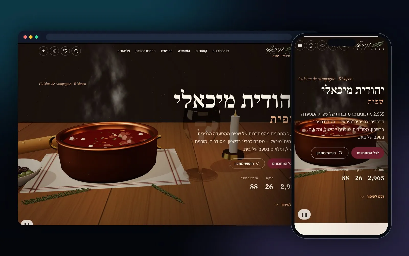 The live recipe-archive site on desktop and phone — a 3D chef’s table with a copper pot, wine and a candle beside the title “Yehudit Michaeli, Chef”